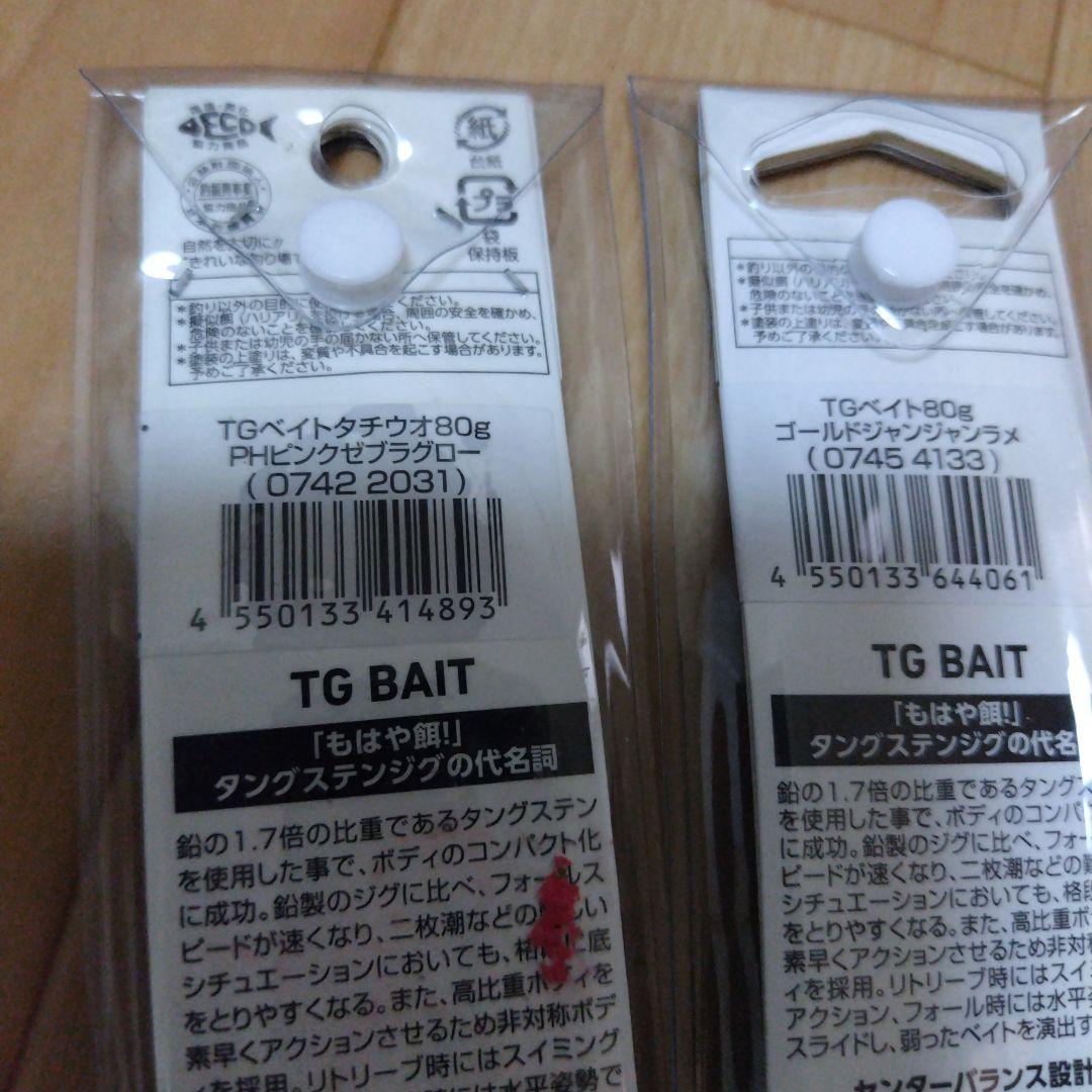 ダイワ　TGベイト　80g ADEL メタルジグ　限定