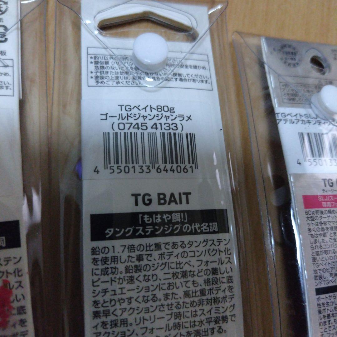 ダイワ　TGベイト　80g ADEL メタルジグ　限定