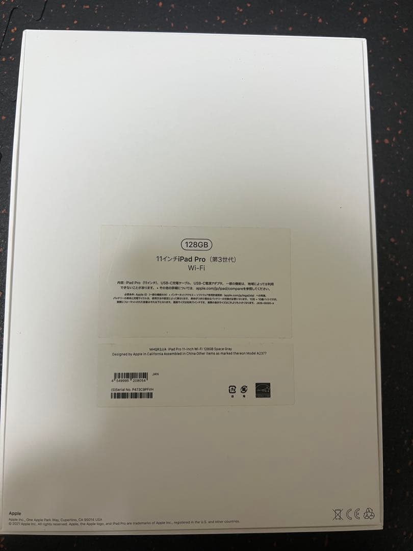 Apple iPad Pro (第3世代) 11インチ スペースグレー128GB