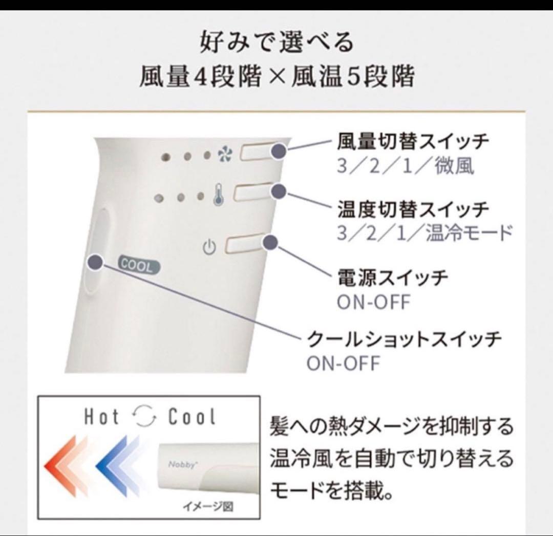 ノビープラスプロテクトイオンヘアードライヤーND340A-W 1300Wブラック
