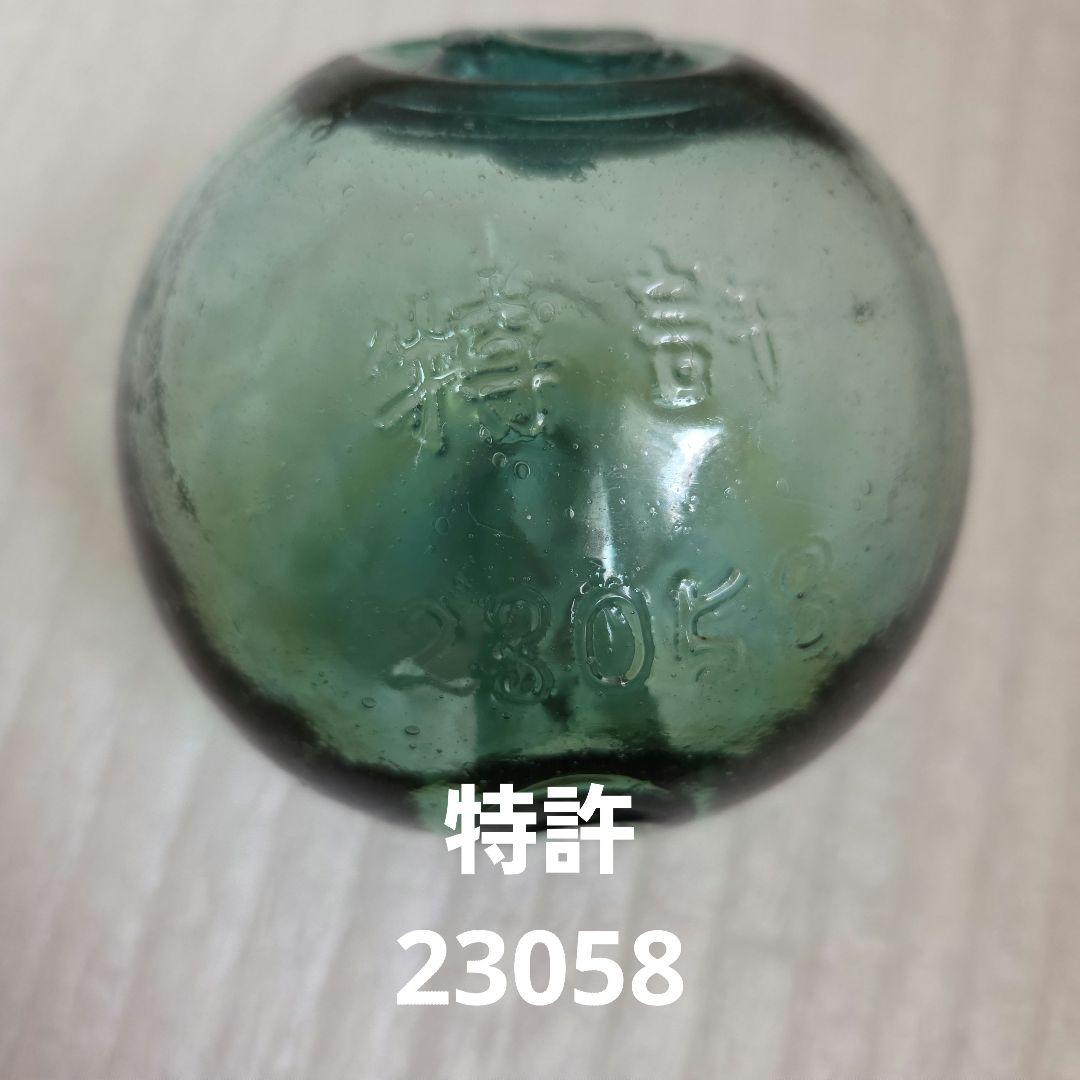 ガラス浮き玉 ガラス玉 特殊