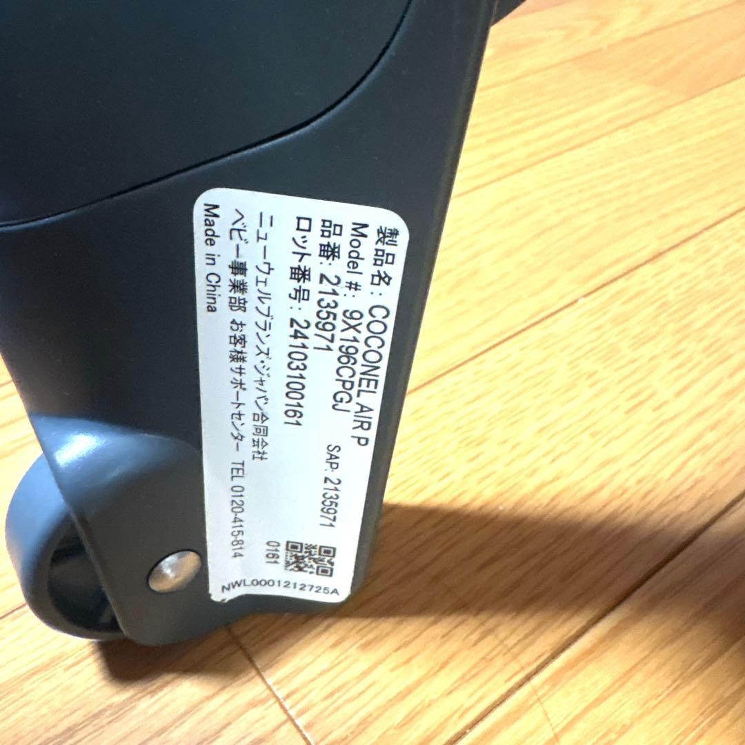 【美品✨】アップリカ　ココネルエアープラスAB