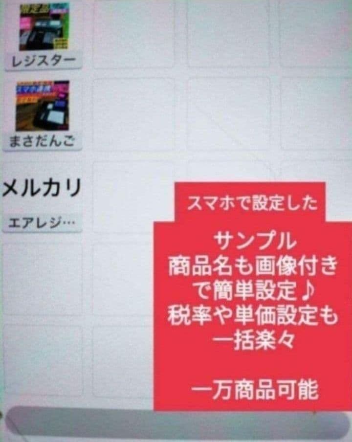 スター精密レジスター　mpop10　エアレジレジスター　346555