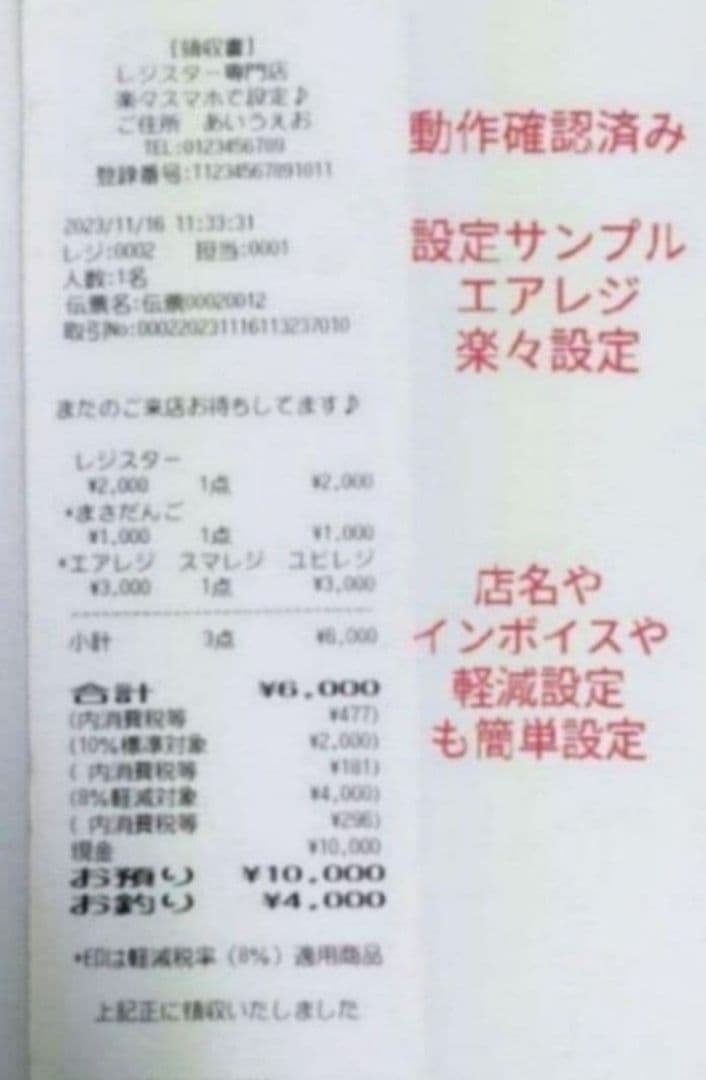 スター精密レジスター　mpop10　エアレジレジスター　346555