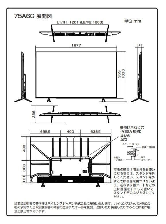 Hisense75型TV75A6G未使用未開封