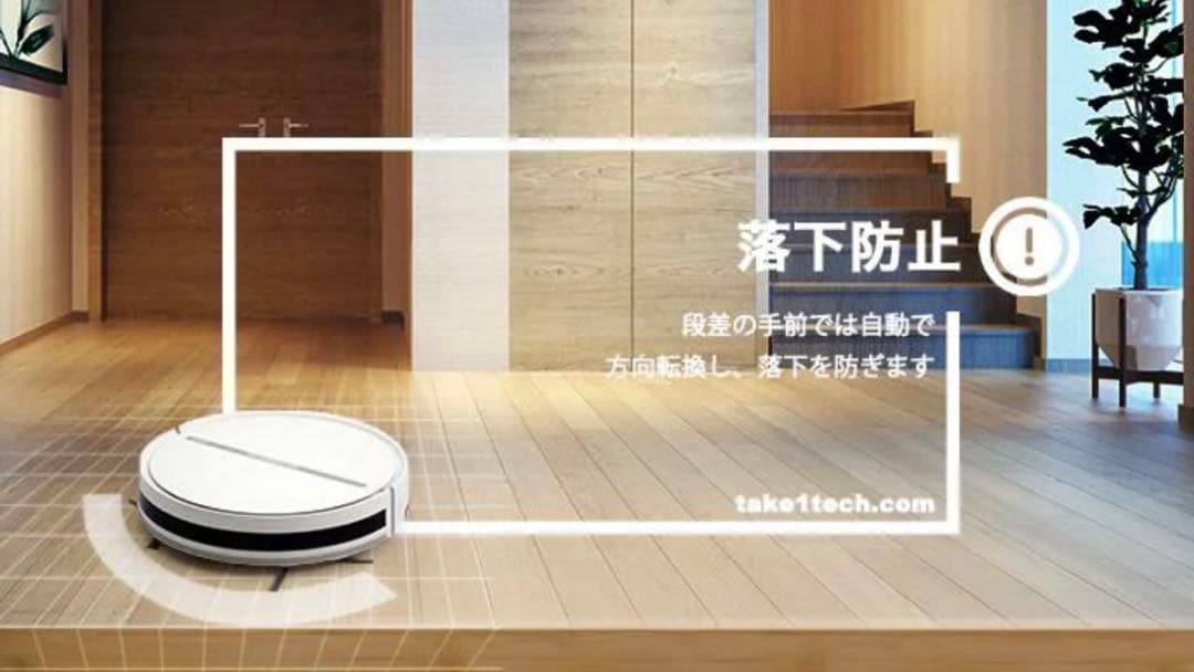 【新品未使用】ロボット掃除機 Take-One N1 Plus 希少品