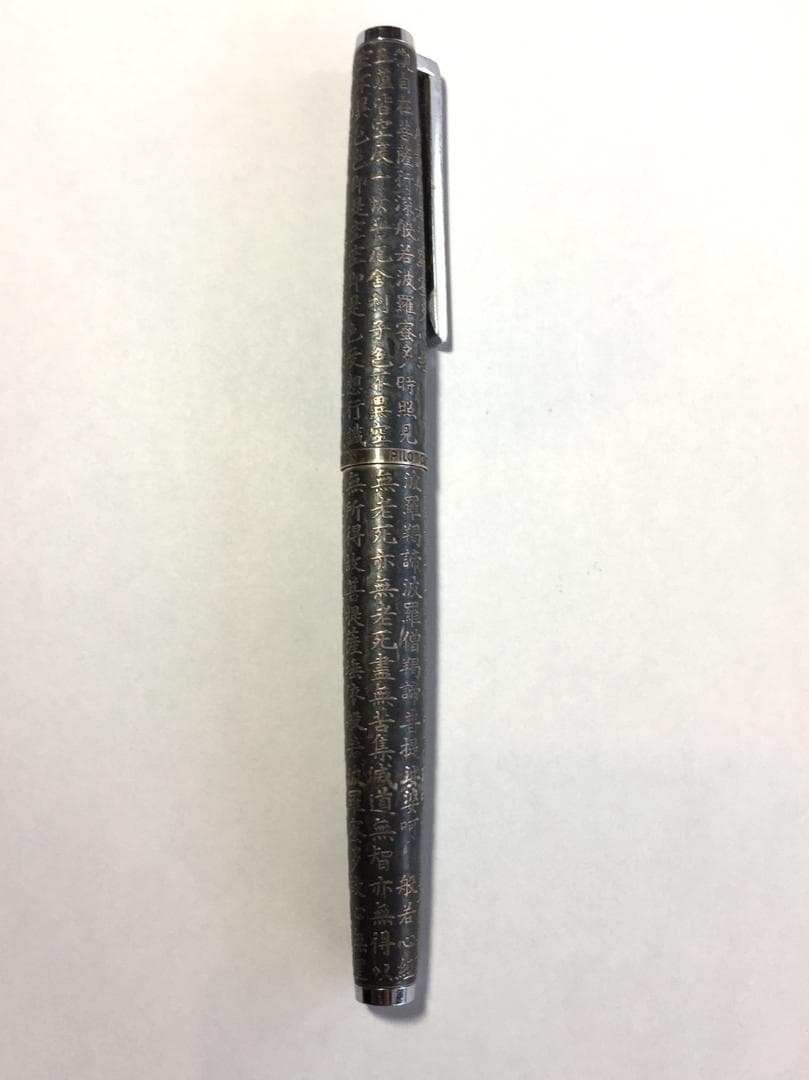 PILOT CUSTOM スターリングシルバー 18K-WG 般若心経 万年筆