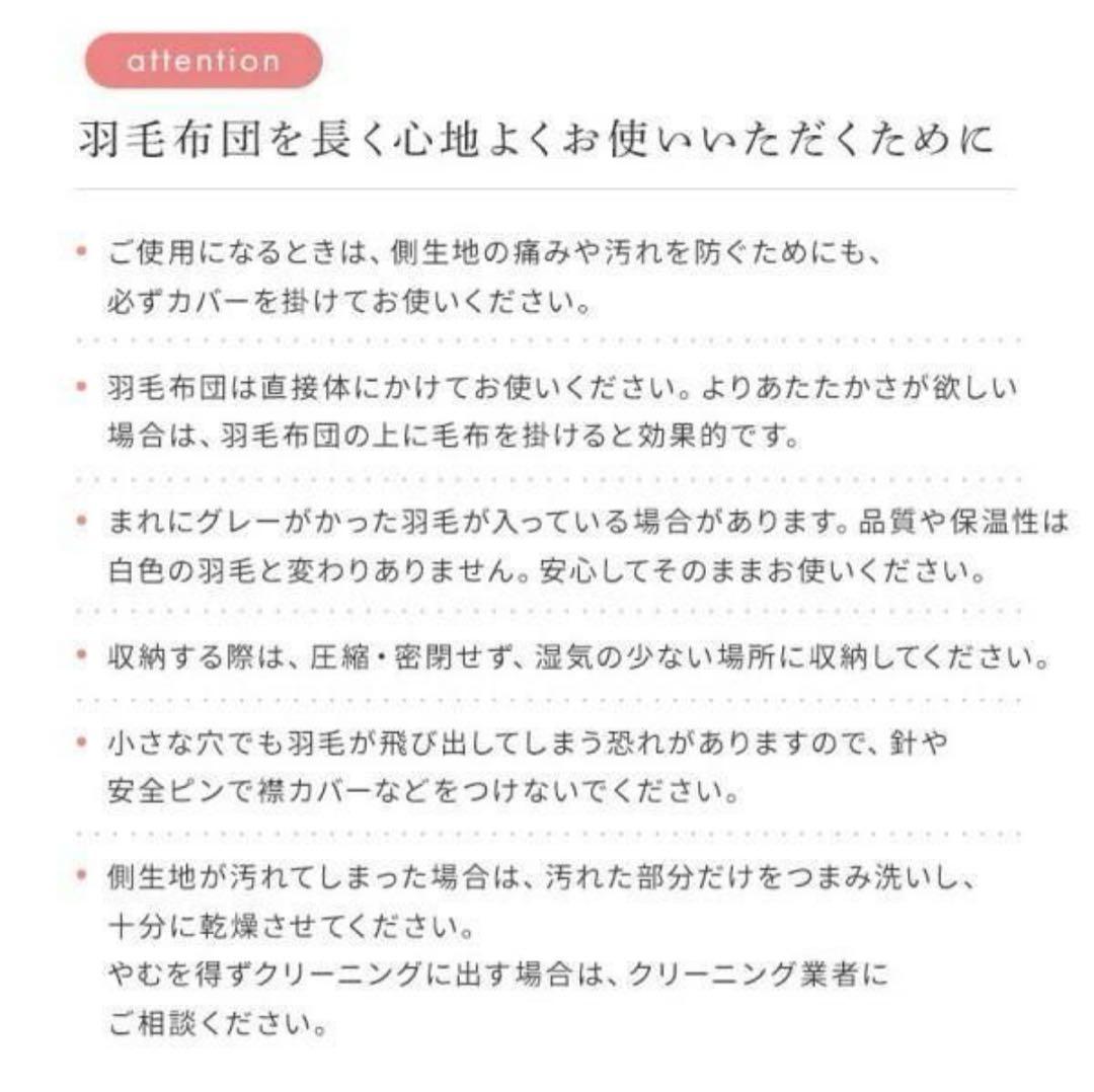 ラスト　新品　日本製　軽い　暖かい 羽毛掛け布団　アイボリー　セミダブル