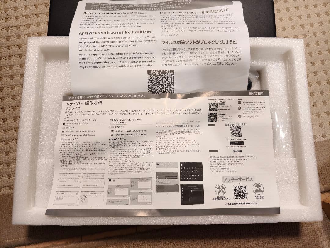 INNOVIEW １８．５インチ フルHD デュアルモニター 本体