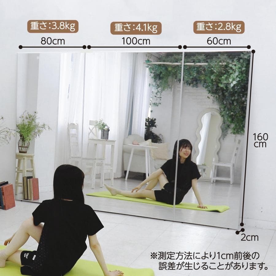 フィルムミラー 全身鏡 幅100cmx160cm 割れない鏡 壁掛け ナチュラル