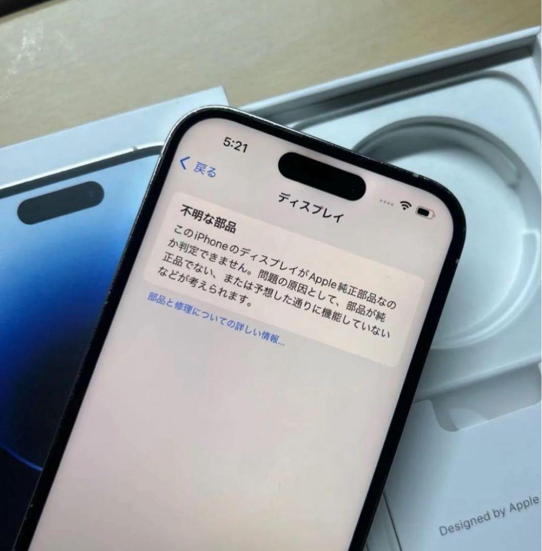 iPhone14 Pro 128GB SIMフリー