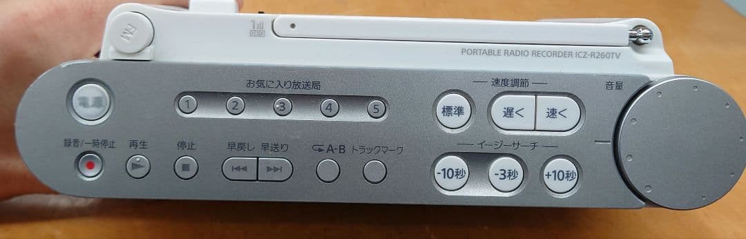 ■■SONY ICZ-R260TV　ラジオレコーダー
