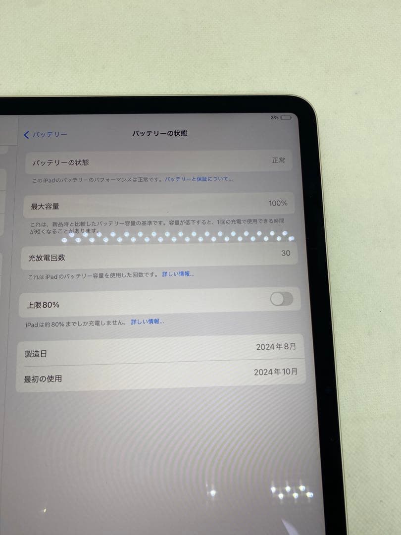 iPad本体 Apple iPad Air 13-inch (M2) 128GB