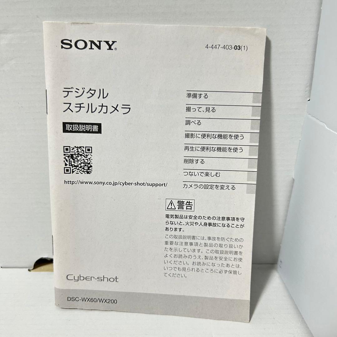 【美品】ソニー SONY サイバーショット DSC-WX200 デジタルカメラ