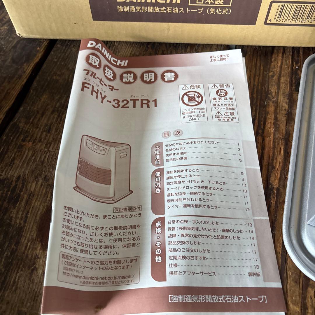 ダイニチ ブルーヒーター 灯油 石油 ファンヒーター 5.0L 暖房 リビング