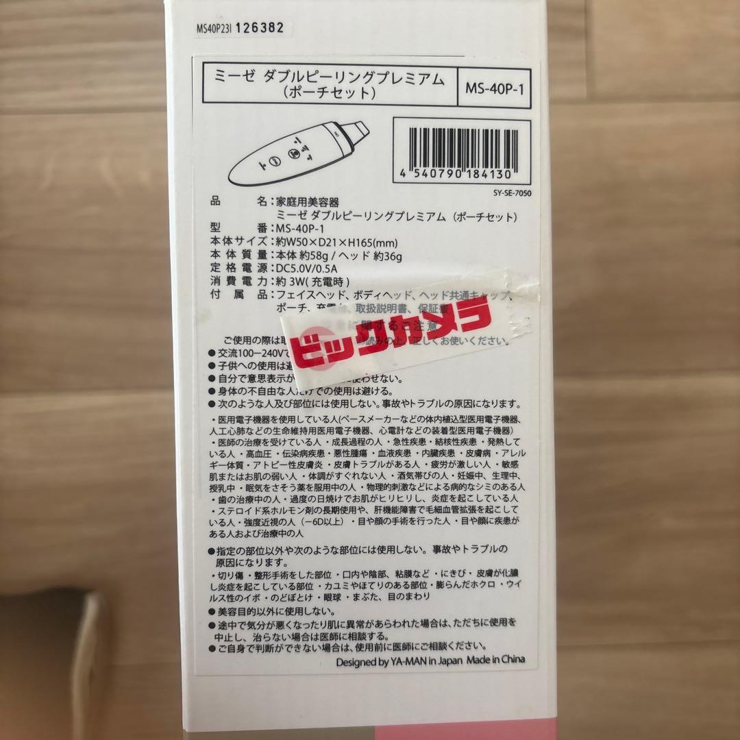 myse ミーゼ　ダブルピーリングプレミアム　MS-40