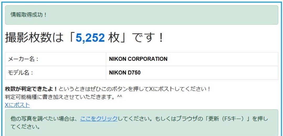 Nikon D750 デジタル一眼レフカメラ 本体