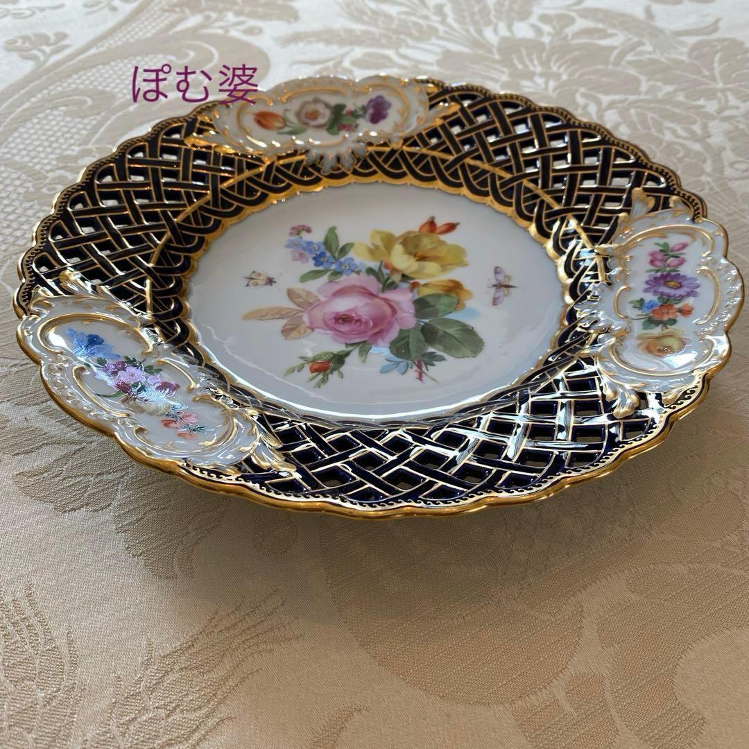 【古マイセン】コバルト 金彩 波カンテ／透かし 皿 プレート「ブーケと昆虫」