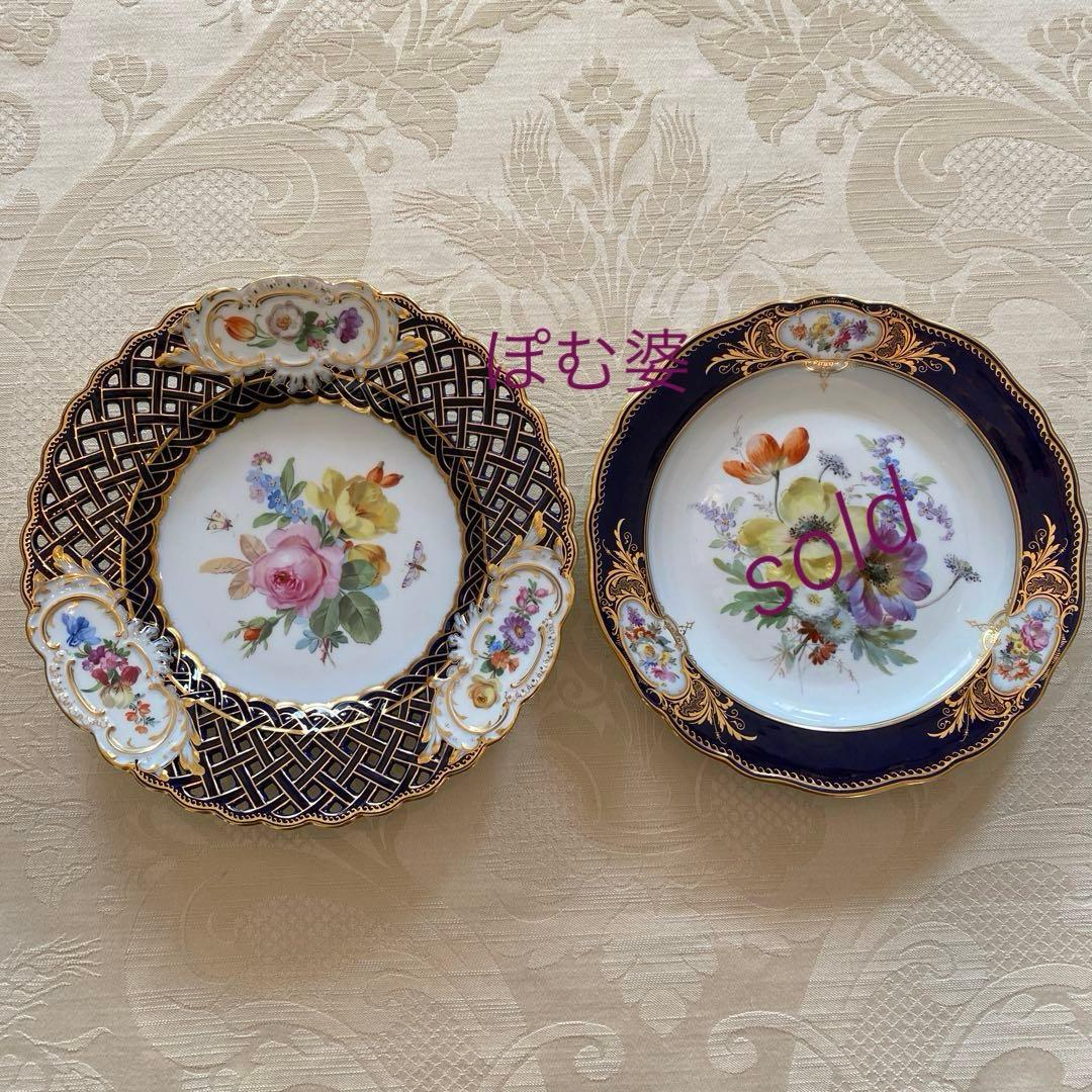【古マイセン】コバルト 金彩 波カンテ／透かし 皿 プレート「ブーケと昆虫」