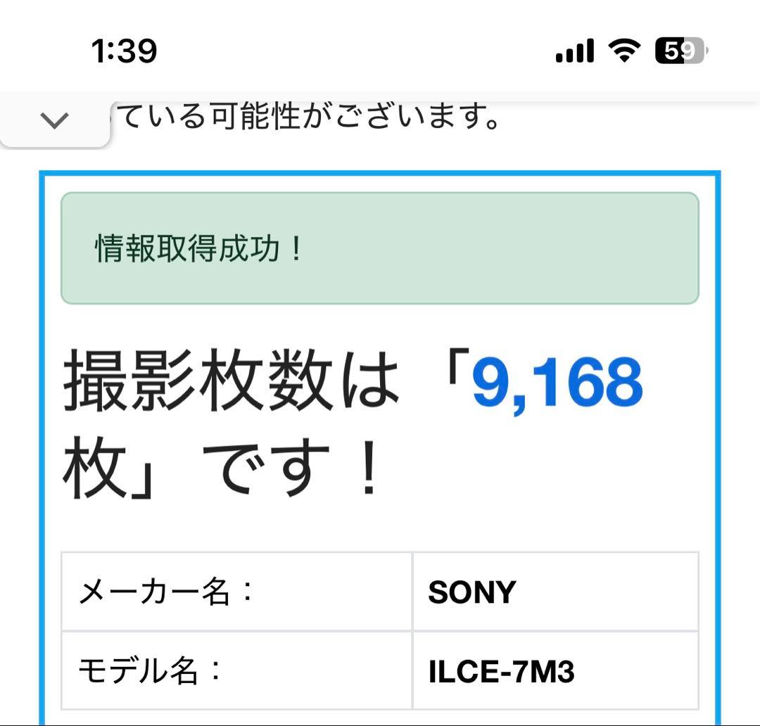 SONY α7Ⅲ+α (エブリデイスリング6L+leofotoL型プレートなど)