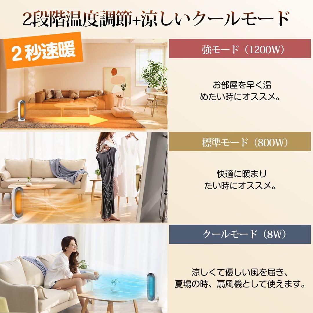 セラミックヒーター セラミックファンヒーター 暖房器具 ホワイト リモコン