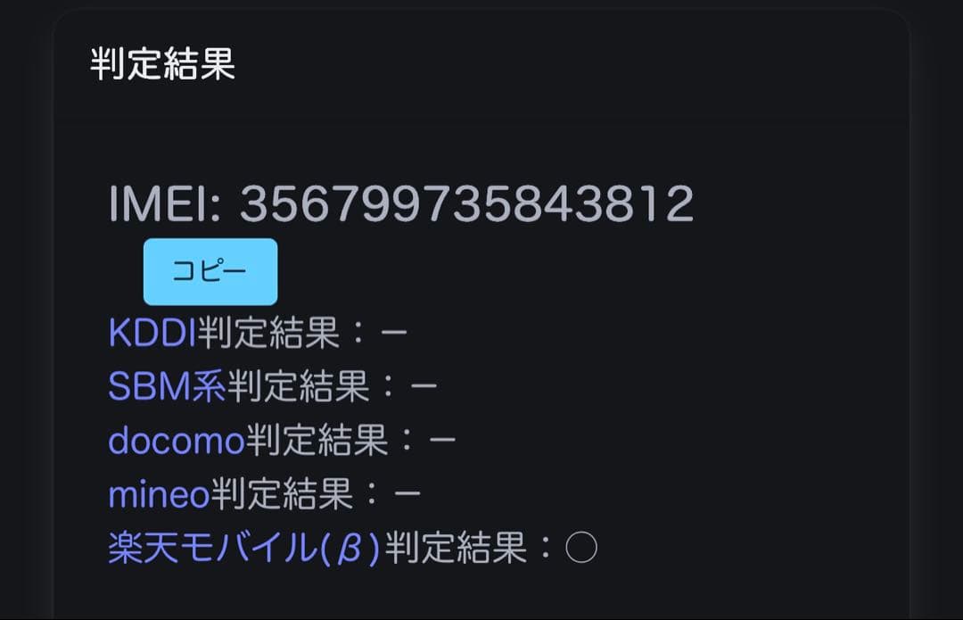 iPhone15 pro max256GB ブルーチタニウム 2025/11購入