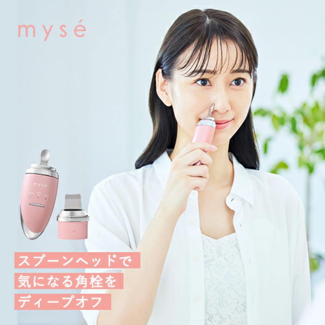 【新品未使用】ミーゼ ディープスキンクリア MS-43P【ヤーマン】