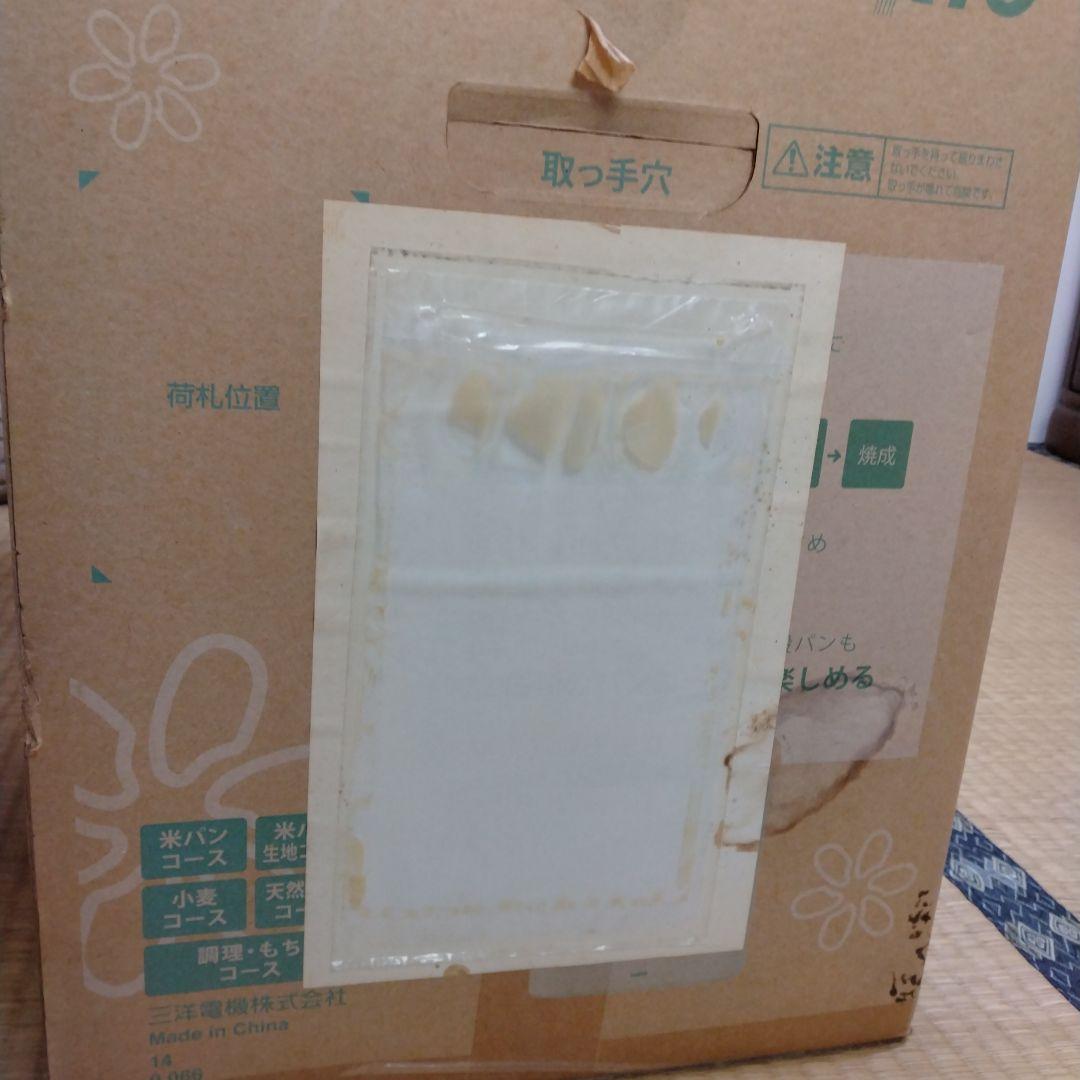 SANYO　GOPAN　SPM‐RB1000W　新品　未使用