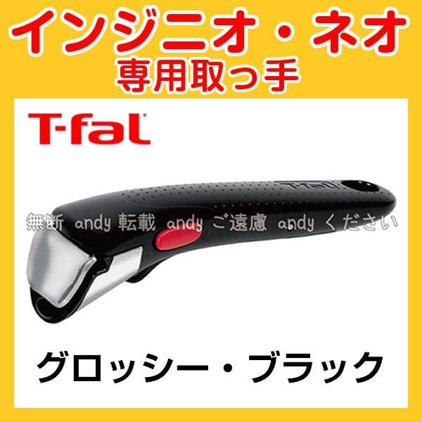 【のら】ティファール セット
