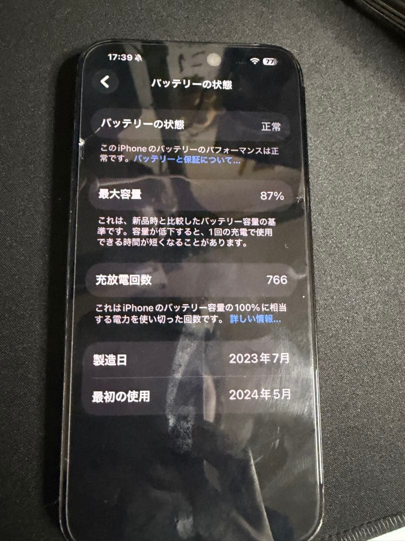 Apple iPhone15promax 512GB大容量！シャッター音なし