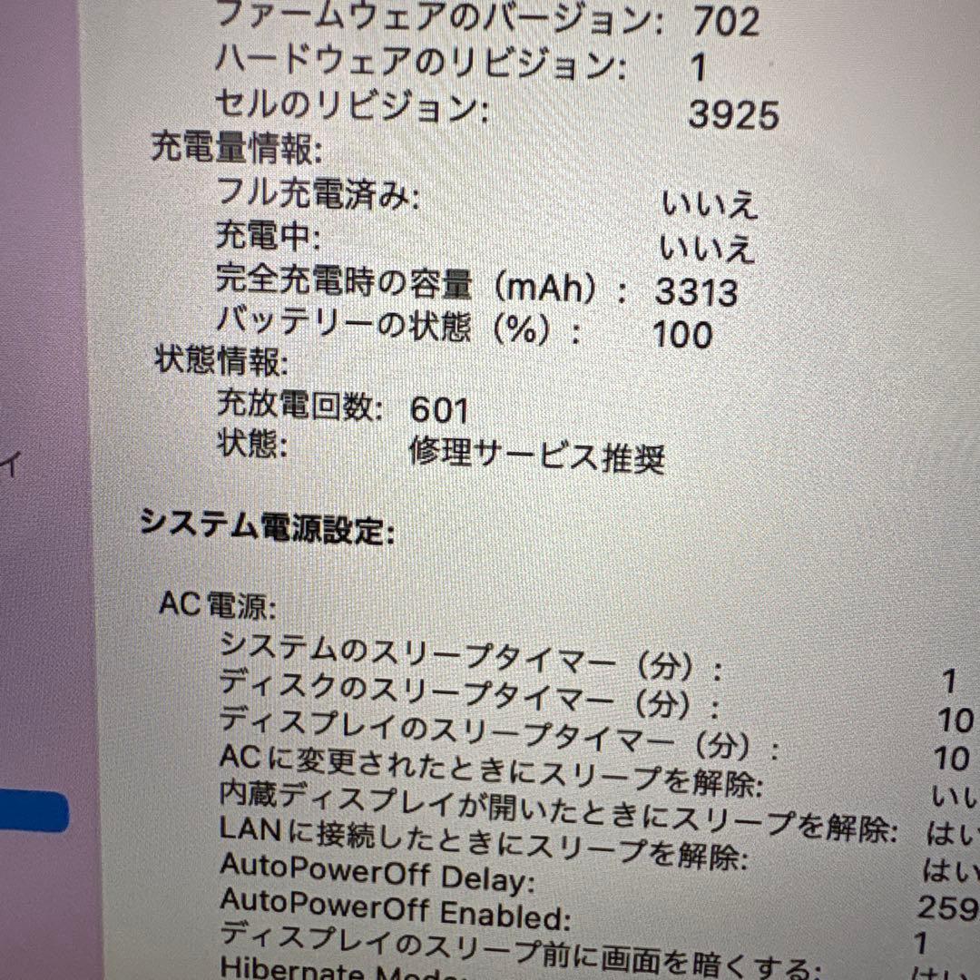MacBook Pro 15インチ2016 Touch Bar i716GB