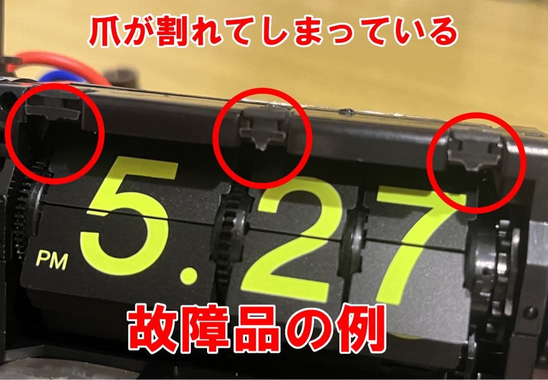 【メンテ済・動作正常】TOSHIBAパタパタ時計 タイムスイッチTWM-300緑