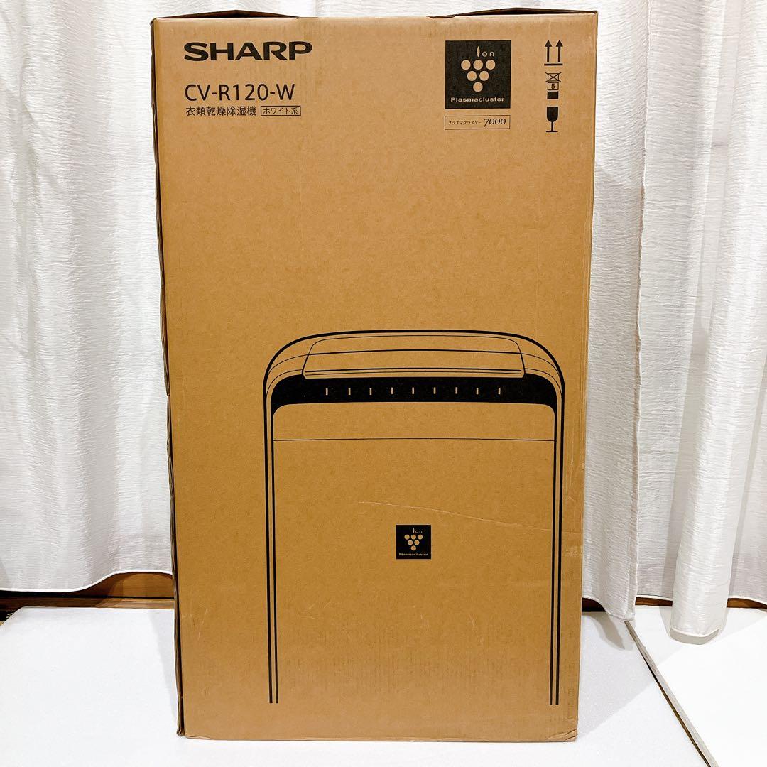 【3/18までの限定価格】新品　SHARP CV-R120-W 衣類乾燥除湿機