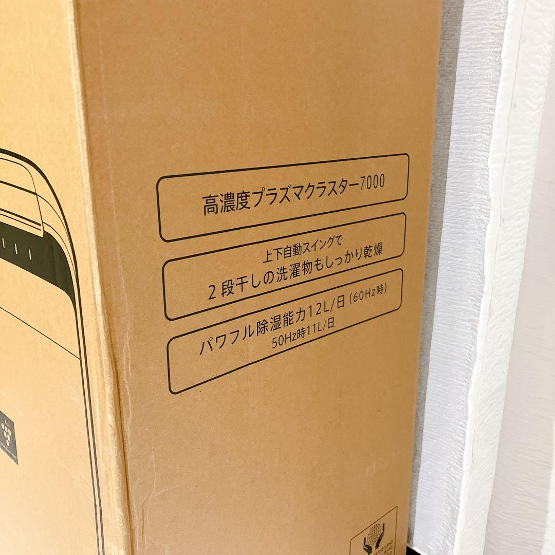【3/18までの限定価格】新品　SHARP CV-R120-W 衣類乾燥除湿機