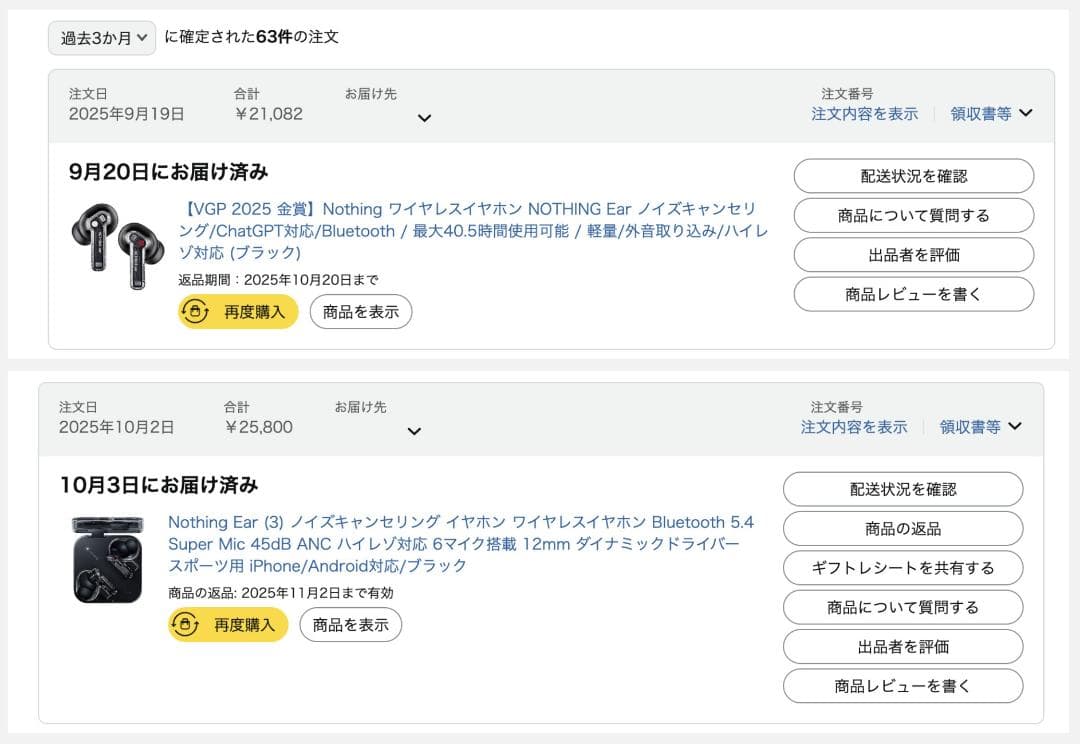 NOTHING Ear（2024年モデル）美品