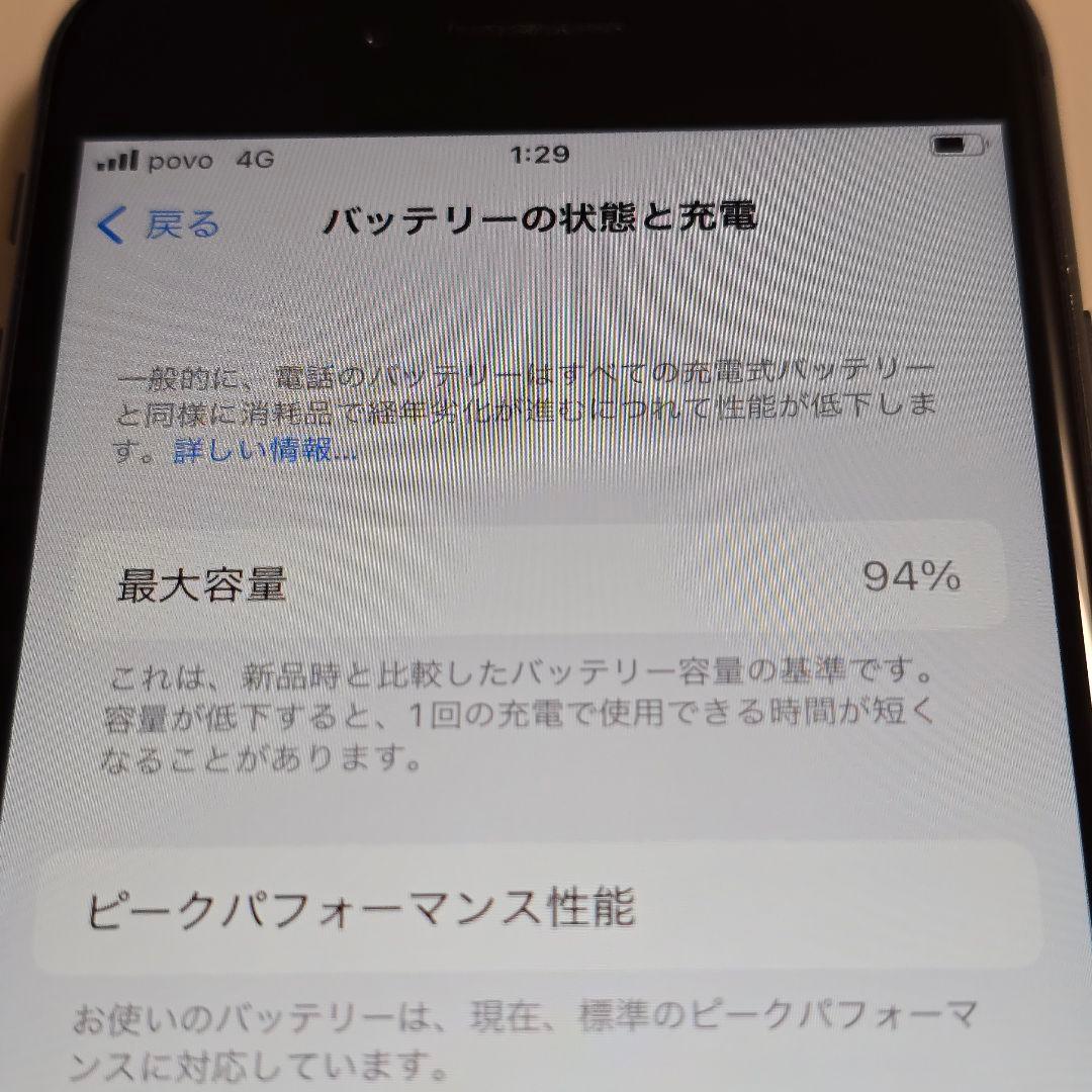 【美品】Apple　iPhone8　64gb グレイ　ブラック　バッテリー94%