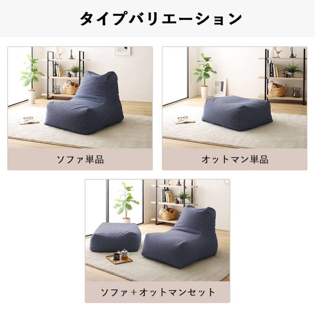 N 新品 大きい ビーズソファ ベージュ オットマン ビーズクッション 1人掛け
