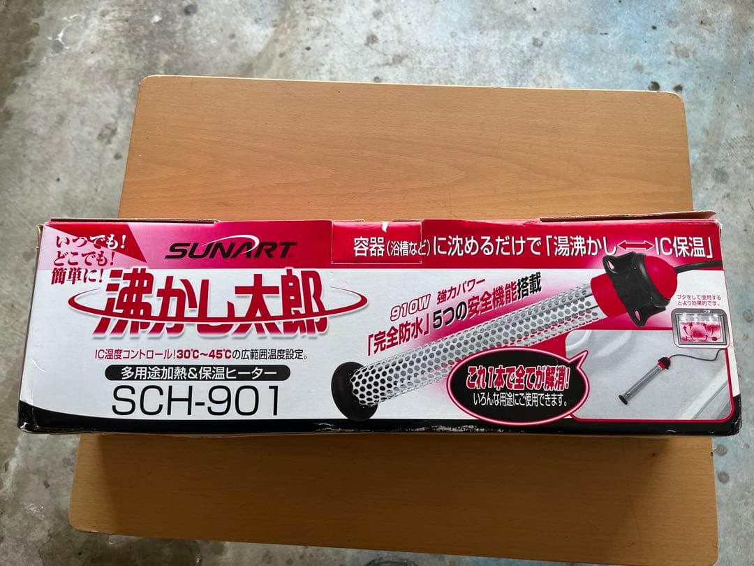 アルさん専用　動作確認済み 沸かし太郎 SCH-901