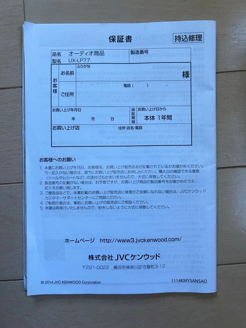 JVC ミニコンポ