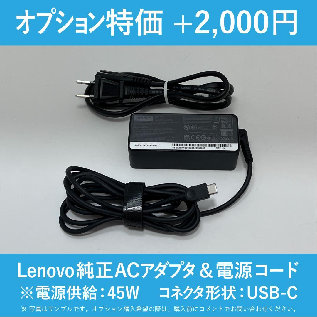 Lenovo ThinkPad L13 Gen1 第10世代i5 BT87%
