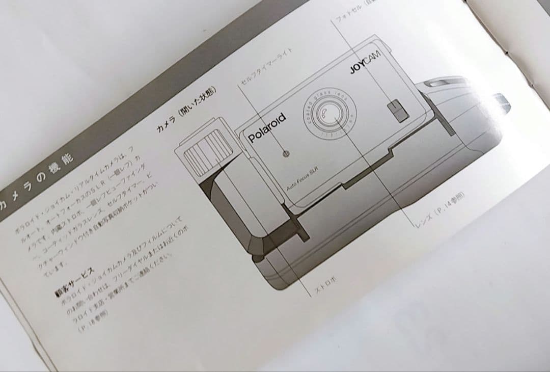 JOY CAM PolaroidCamera　折りたたみ式一眼レフ