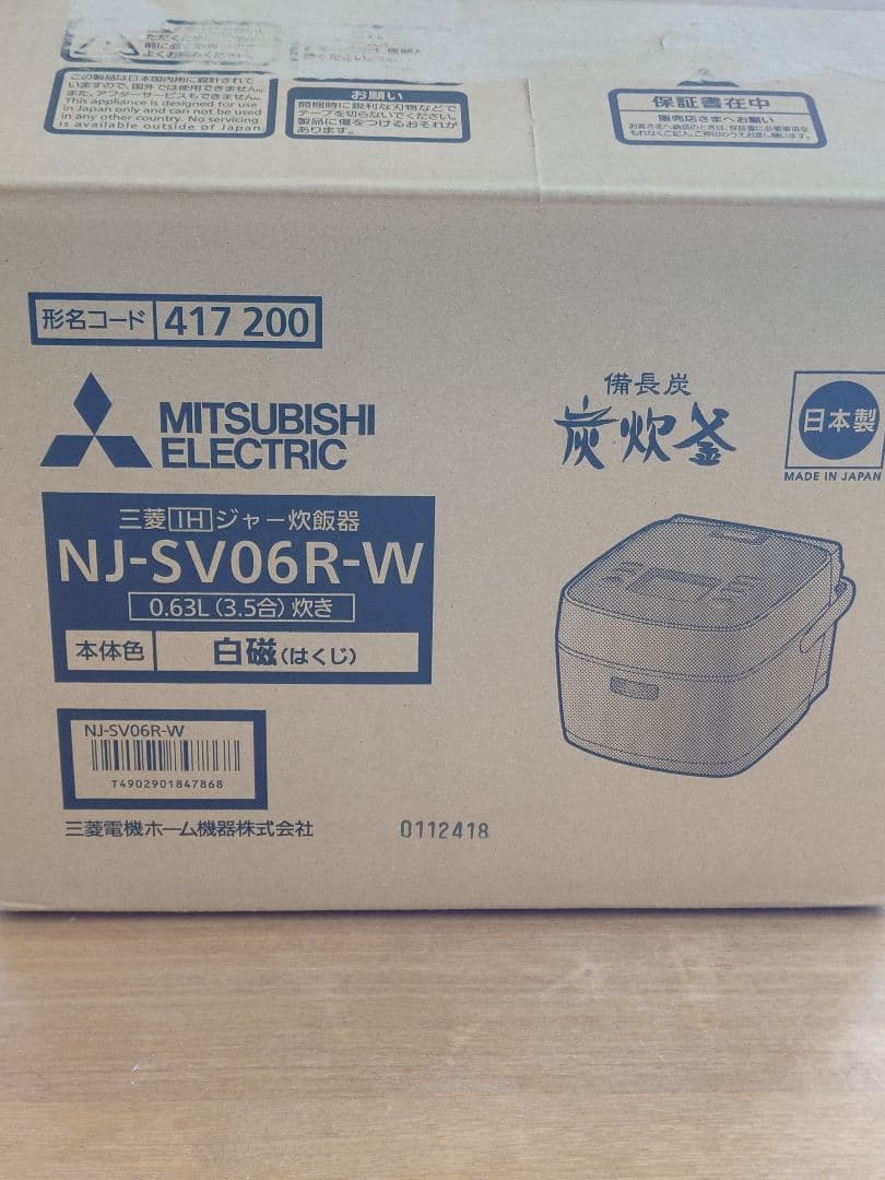 【2025年購入】Mitsubishi 三菱 炊飯器 NJ-SV06R-W