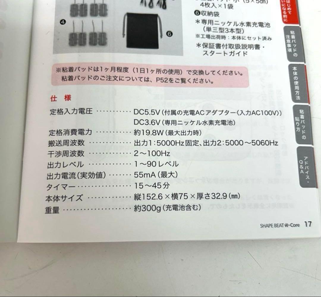 e891-d シェイプビート ダブル コア