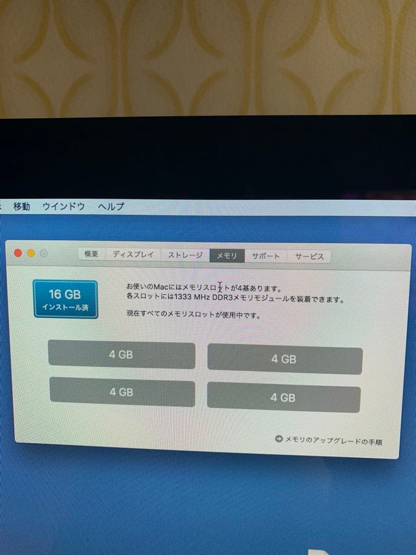 iMac 21.5-inch Mid 2011 メモリ16GB ジャンク品