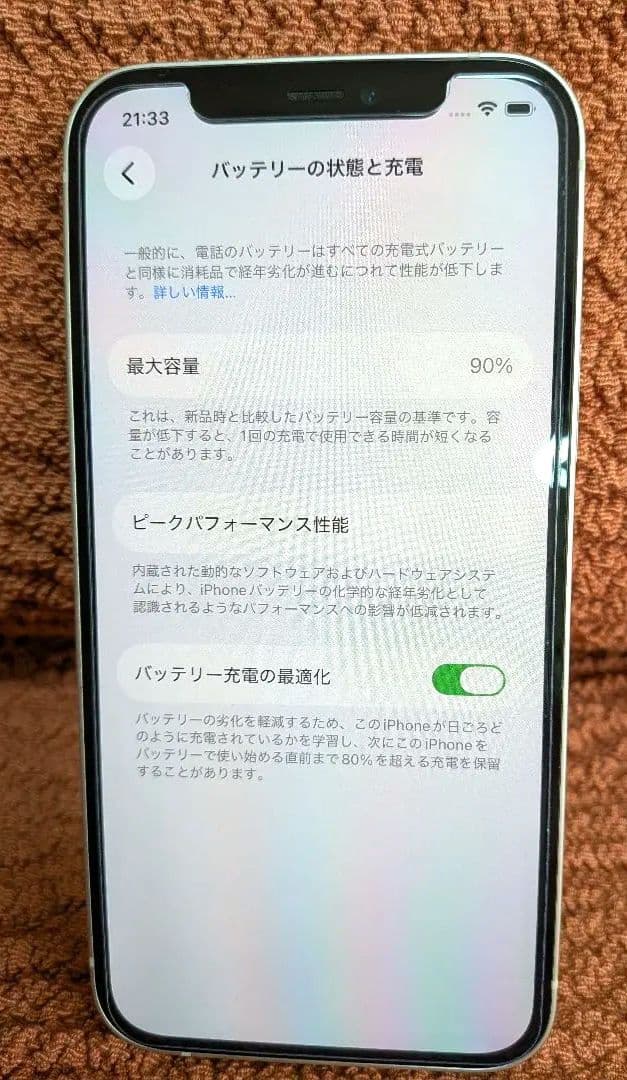 【美品】iPhone 12 ホワイト 本体64GB 箱ケーブル付 90%