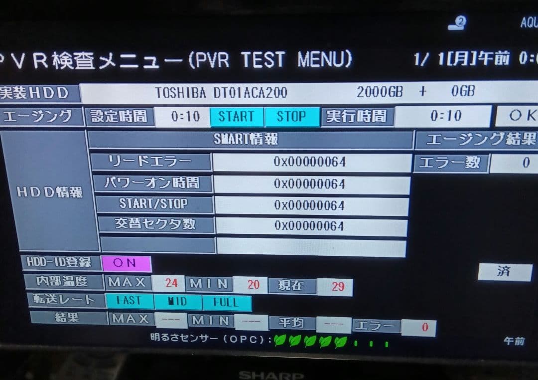 SHARP AQUOS 2B-C05BW1 HDD 新同品2TB増量交換第12弾