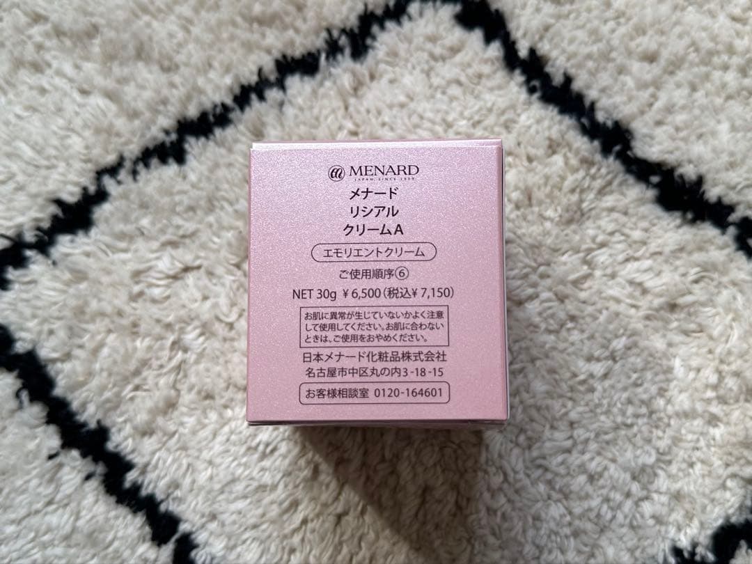 乳液・ミルク LINDA