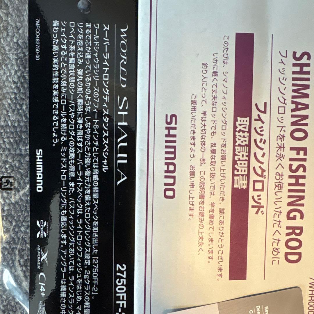 SHIMANO 18 ワールドシャウラ2750FF-2 中古ワンオーナー