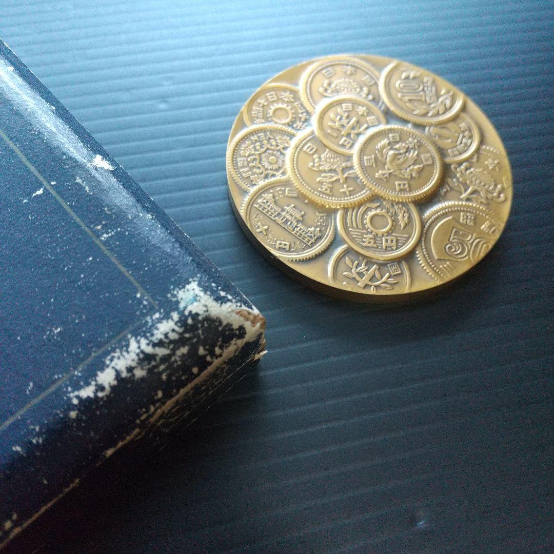 昭和30年 造幣局 記念メダル