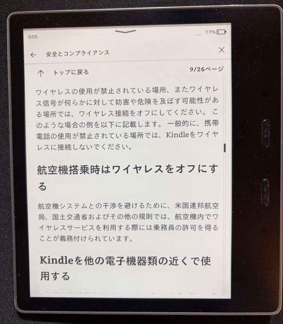 Kindle Oasis 第9世代 32GB Wi-Fi 防水 電子書籍リーダー